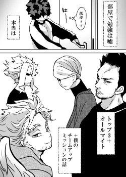 Page 260 of Nyotaika Shita Deku ni A-gumi ga Waite Muragaru Hanashi