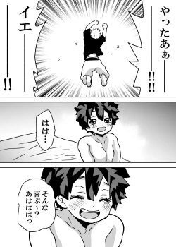 Page 289 of Nyotaika Shita Deku ni A-gumi ga Waite Muragaru Hanashi