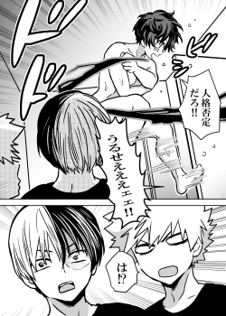 Page 28 of Nyotaika Shita Deku ni A-gumi ga Waite Muragaru Hanashi