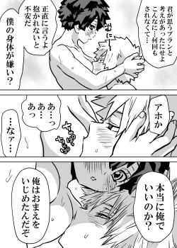 Page 302 of Nyotaika Shita Deku ni A-gumi ga Waite Muragaru Hanashi