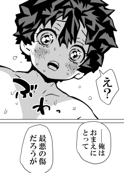 Page 303 of Nyotaika Shita Deku ni A-gumi ga Waite Muragaru Hanashi