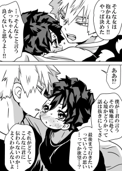 Page 323 of Nyotaika Shita Deku ni A-gumi ga Waite Muragaru Hanashi