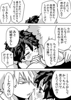 Page 324 of Nyotaika Shita Deku ni A-gumi ga Waite Muragaru Hanashi