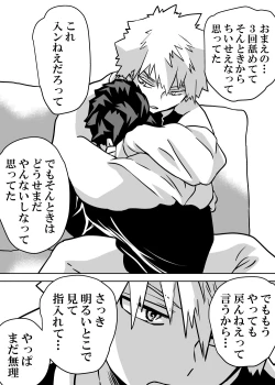 Page 326 of Nyotaika Shita Deku ni A-gumi ga Waite Muragaru Hanashi