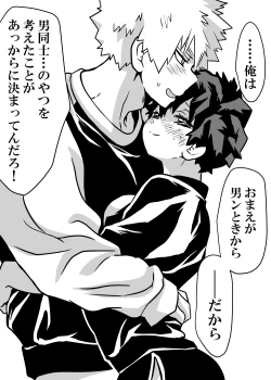 Page 329 of Nyotaika Shita Deku ni A-gumi ga Waite Muragaru Hanashi