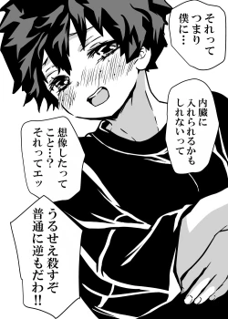 Page 330 of Nyotaika Shita Deku ni A-gumi ga Waite Muragaru Hanashi