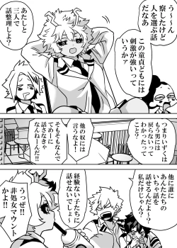 Page 336 of Nyotaika Shita Deku ni A-gumi ga Waite Muragaru Hanashi