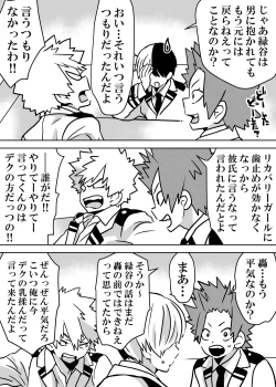 Page 345 of Nyotaika Shita Deku ni A-gumi ga Waite Muragaru Hanashi