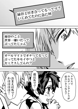 Page 350 of Nyotaika Shita Deku ni A-gumi ga Waite Muragaru Hanashi