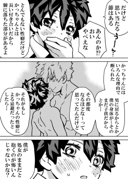 Page 355 of Nyotaika Shita Deku ni A-gumi ga Waite Muragaru Hanashi