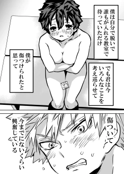 Page 360 of Nyotaika Shita Deku ni A-gumi ga Waite Muragaru Hanashi