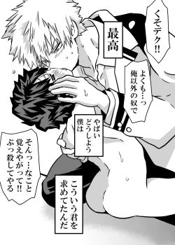 Page 363 of Nyotaika Shita Deku ni A-gumi ga Waite Muragaru Hanashi