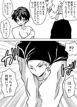 Page 36 of Nyotaika Shita Deku ni A-gumi ga Waite Muragaru Hanashi