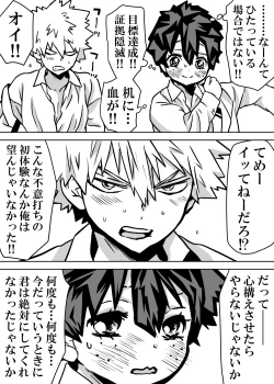 Page 375 of Nyotaika Shita Deku ni A-gumi ga Waite Muragaru Hanashi