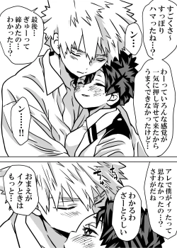 Page 378 of Nyotaika Shita Deku ni A-gumi ga Waite Muragaru Hanashi