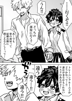 Page 379 of Nyotaika Shita Deku ni A-gumi ga Waite Muragaru Hanashi