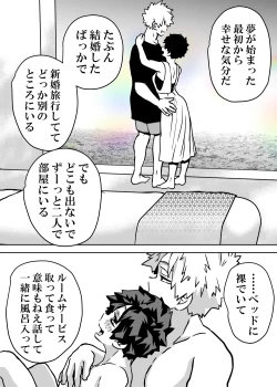 Page 384 of Nyotaika Shita Deku ni A-gumi ga Waite Muragaru Hanashi