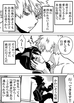 Page 421 of Nyotaika Shita Deku ni A-gumi ga Waite Muragaru Hanashi