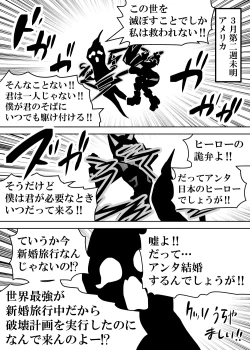 Page 437 of Nyotaika Shita Deku ni A-gumi ga Waite Muragaru Hanashi