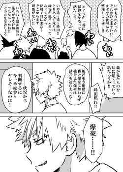 Page 43 of Nyotaika Shita Deku ni A-gumi ga Waite Muragaru Hanashi