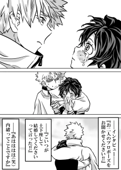 Page 447 of Nyotaika Shita Deku ni A-gumi ga Waite Muragaru Hanashi