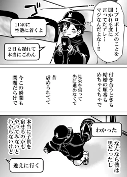 Page 448 of Nyotaika Shita Deku ni A-gumi ga Waite Muragaru Hanashi