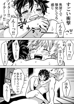 Page 464 of Nyotaika Shita Deku ni A-gumi ga Waite Muragaru Hanashi