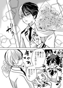 Page 46 of Nyotaika Shita Deku ni A-gumi ga Waite Muragaru Hanashi