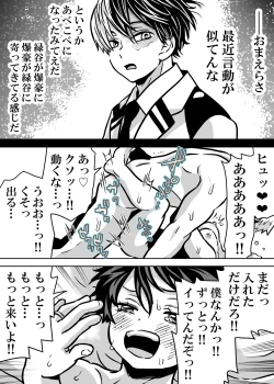 Page 490 of Nyotaika Shita Deku ni A-gumi ga Waite Muragaru Hanashi