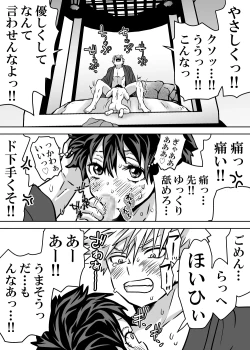 Page 504 of Nyotaika Shita Deku ni A-gumi ga Waite Muragaru Hanashi