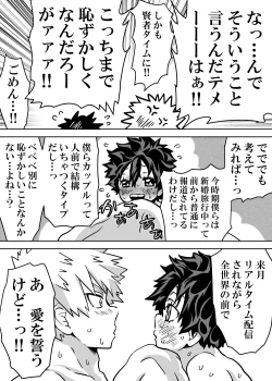 Page 524 of Nyotaika Shita Deku ni A-gumi ga Waite Muragaru Hanashi