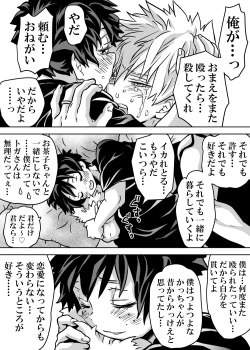 Page 545 of Nyotaika Shita Deku ni A-gumi ga Waite Muragaru Hanashi