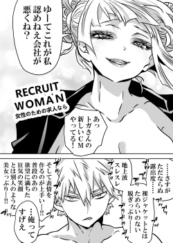 Page 558 of Nyotaika Shita Deku ni A-gumi ga Waite Muragaru Hanashi