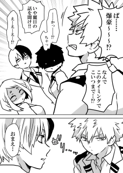 Page 55 of Nyotaika Shita Deku ni A-gumi ga Waite Muragaru Hanashi