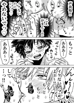 Page 566 of Nyotaika Shita Deku ni A-gumi ga Waite Muragaru Hanashi