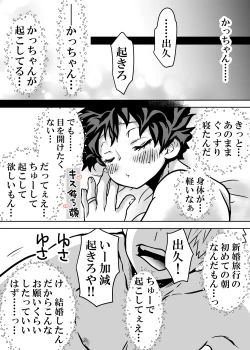 Page 579 of Nyotaika Shita Deku ni A-gumi ga Waite Muragaru Hanashi