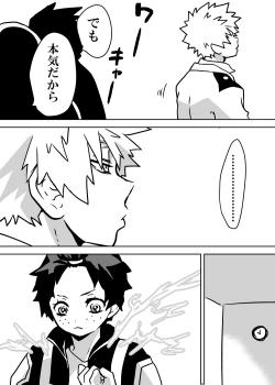 Page 58 of Nyotaika Shita Deku ni A-gumi ga Waite Muragaru Hanashi