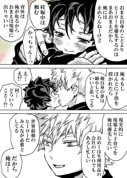 Page 591 of Nyotaika Shita Deku ni A-gumi ga Waite Muragaru Hanashi