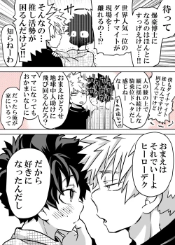 Page 593 of Nyotaika Shita Deku ni A-gumi ga Waite Muragaru Hanashi