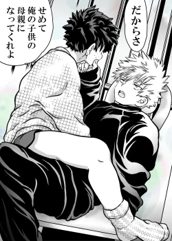 Page 594 of Nyotaika Shita Deku ni A-gumi ga Waite Muragaru Hanashi