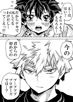 Page 595 of Nyotaika Shita Deku ni A-gumi ga Waite Muragaru Hanashi