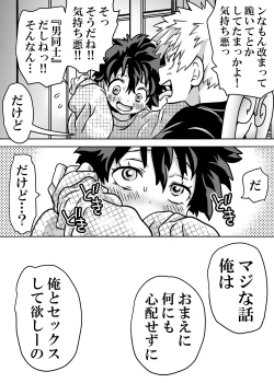 Page 597 of Nyotaika Shita Deku ni A-gumi ga Waite Muragaru Hanashi