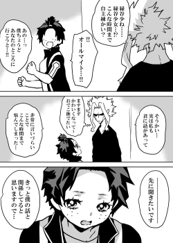 Page 59 of Nyotaika Shita Deku ni A-gumi ga Waite Muragaru Hanashi