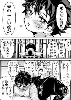 Page 601 of Nyotaika Shita Deku ni A-gumi ga Waite Muragaru Hanashi