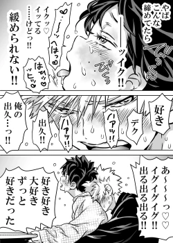 Page 605 of Nyotaika Shita Deku ni A-gumi ga Waite Muragaru Hanashi