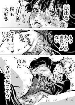 Page 606 of Nyotaika Shita Deku ni A-gumi ga Waite Muragaru Hanashi