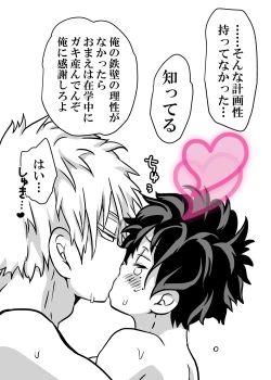 Page 612 of Nyotaika Shita Deku ni A-gumi ga Waite Muragaru Hanashi