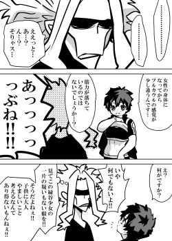 Page 63 of Nyotaika Shita Deku ni A-gumi ga Waite Muragaru Hanashi