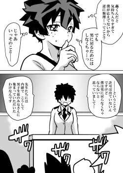 Page 76 of Nyotaika Shita Deku ni A-gumi ga Waite Muragaru Hanashi