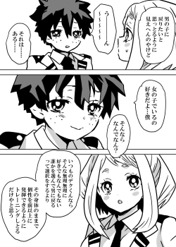 Page 81 of Nyotaika Shita Deku ni A-gumi ga Waite Muragaru Hanashi